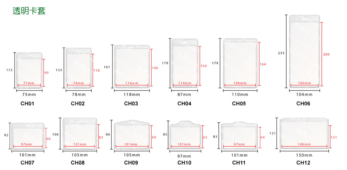 透明卡套、客製證件套