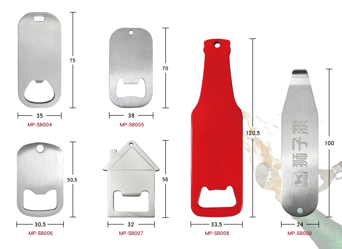 客製化開瓶器、開瓶器現有款