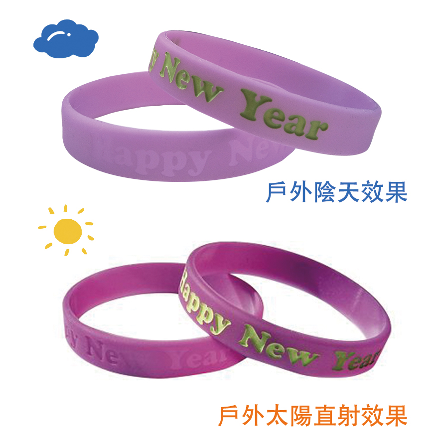 UV感光變色手環、客製矽膠手環