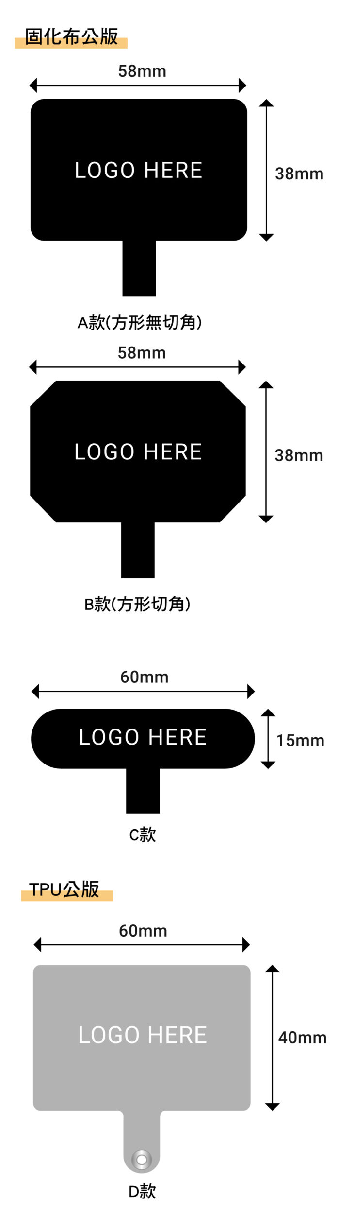 掛繩夾片公版
