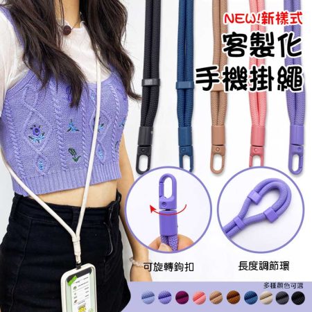 手機背帶訂製|手機掛繩夾片|宏正實業